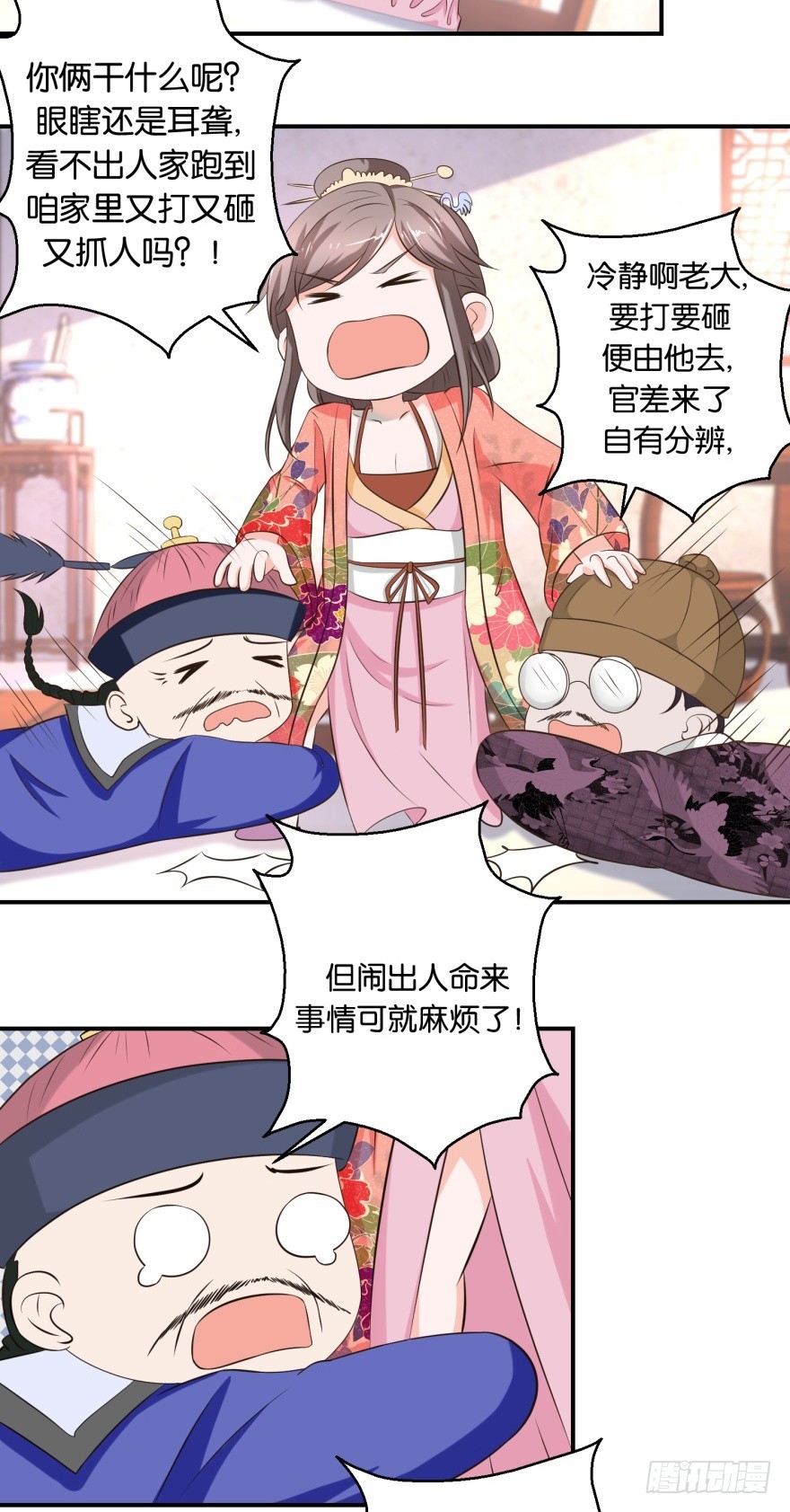 第五十四回-第55话