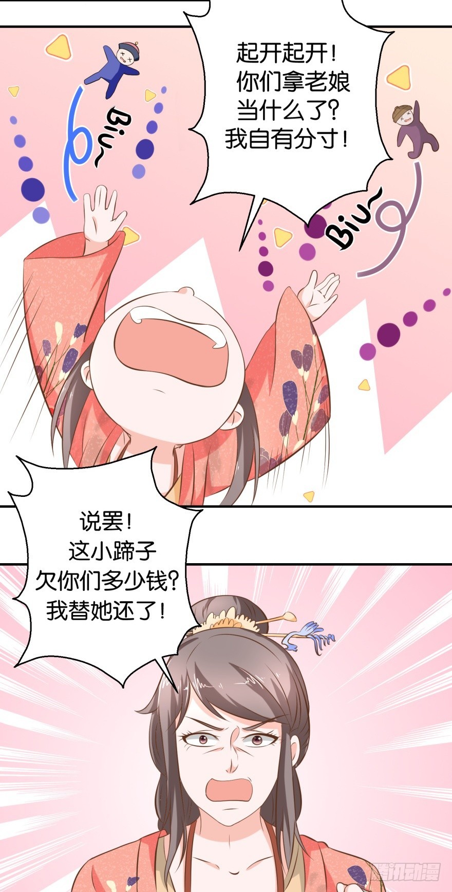 第五十四回-第55话