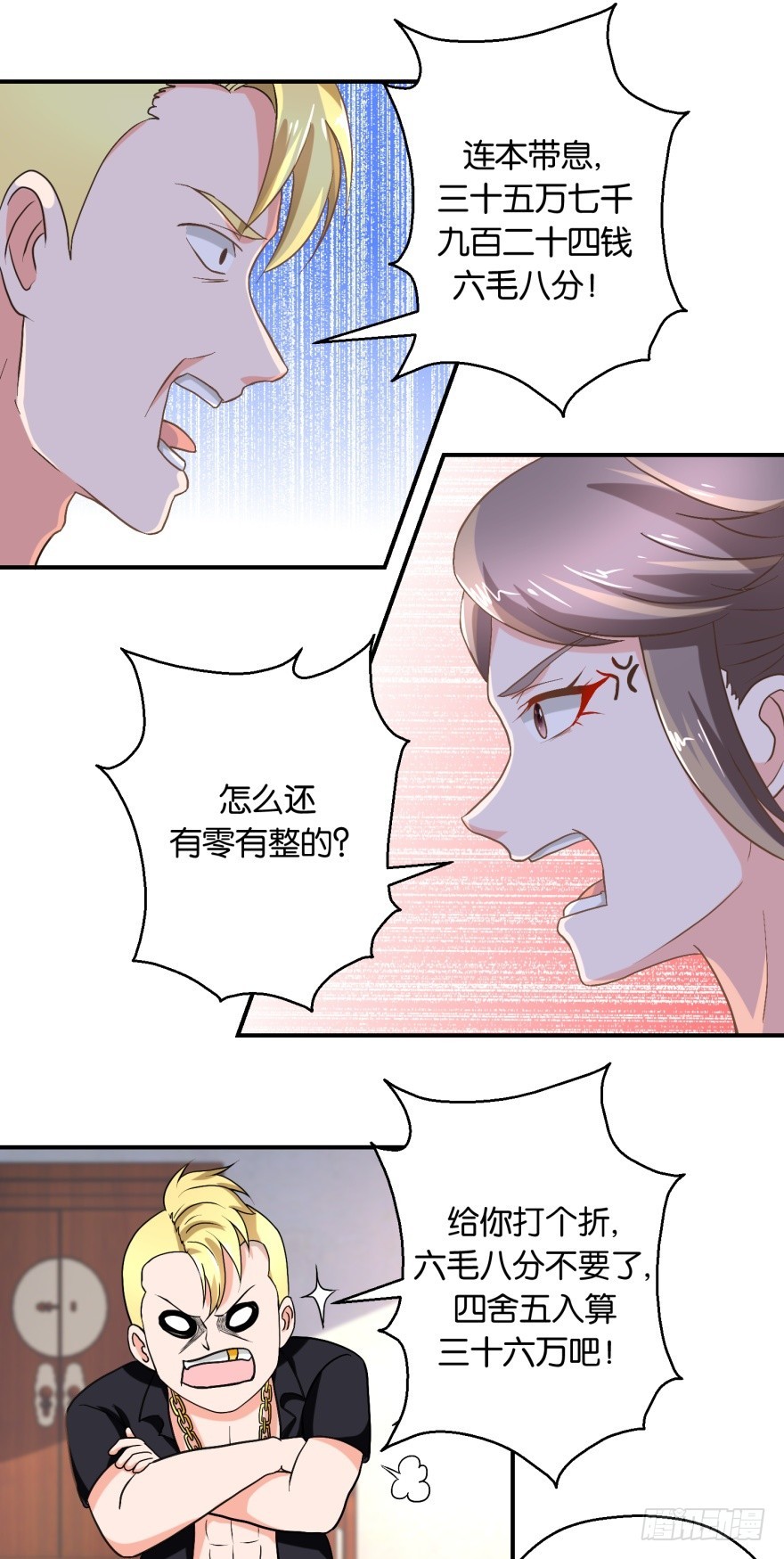 第五十四回-第55话