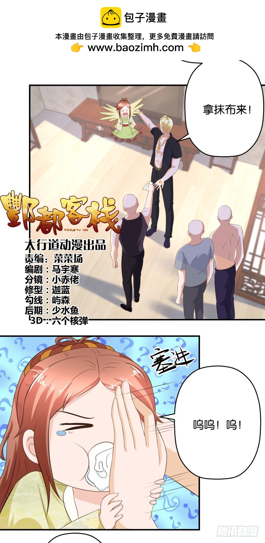 第五十四回-第55话