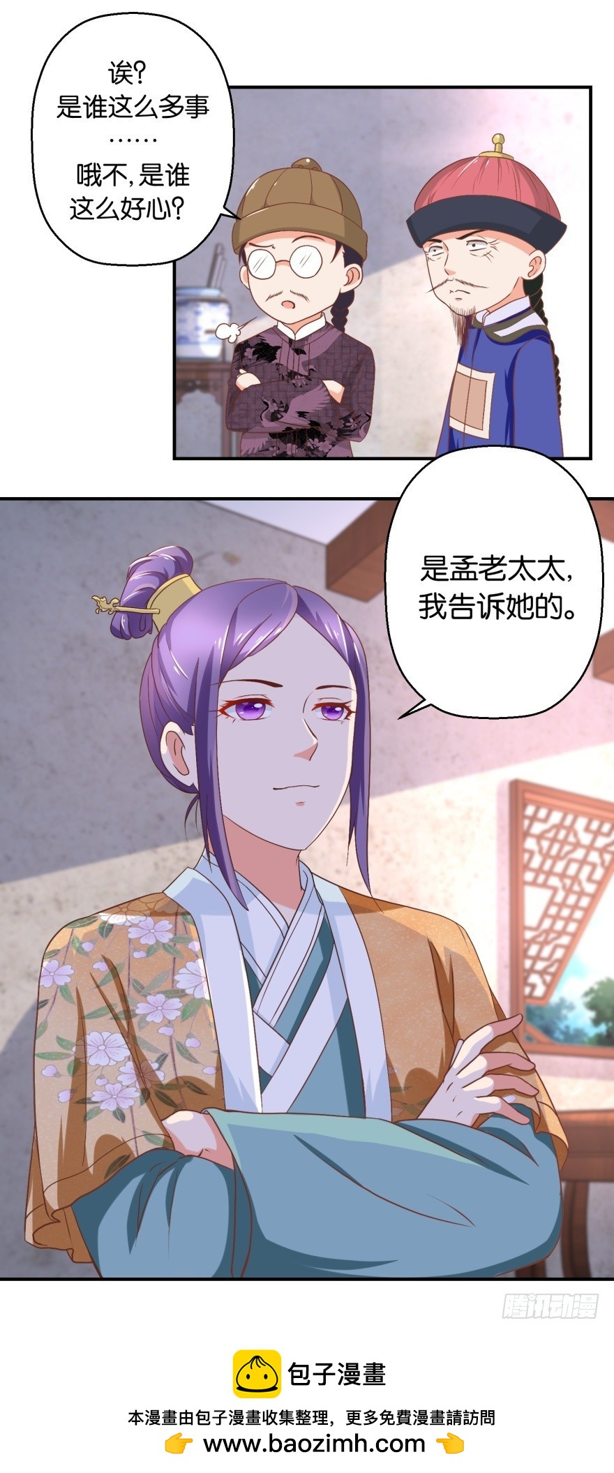 第五十四回-第55话