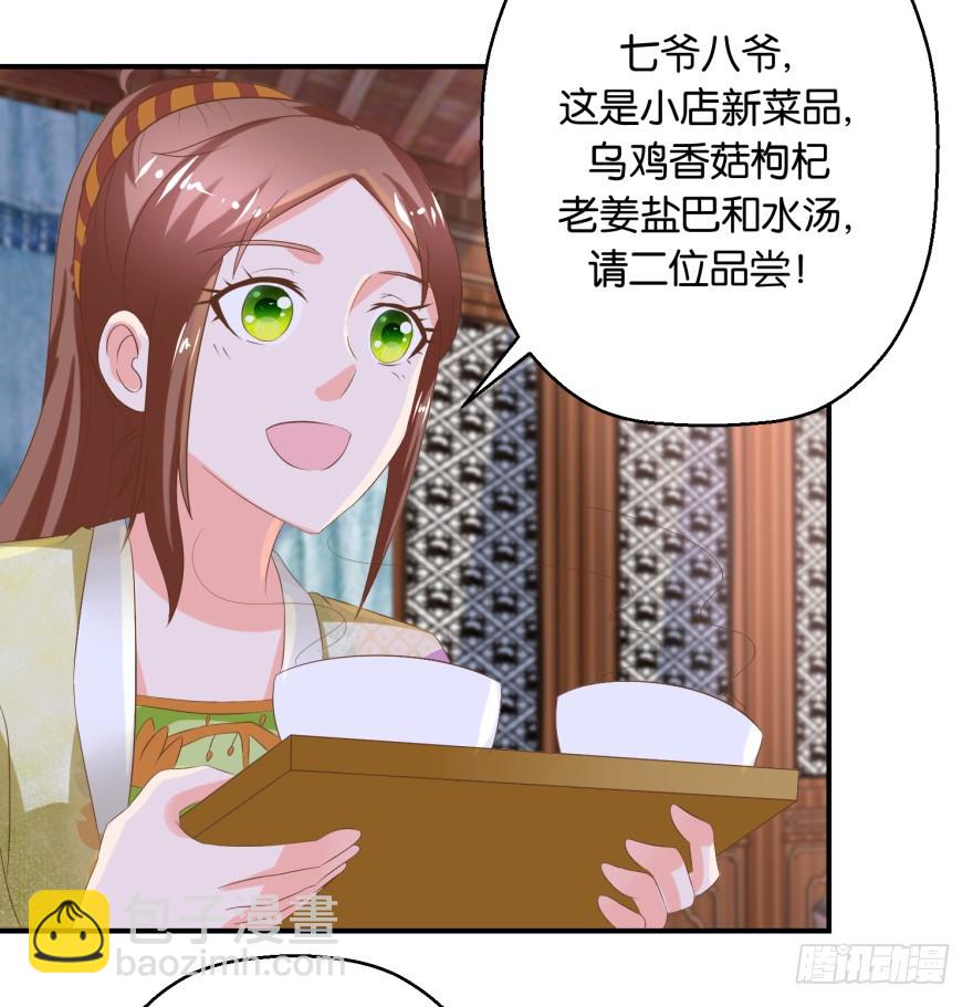 第五十六回-第57话