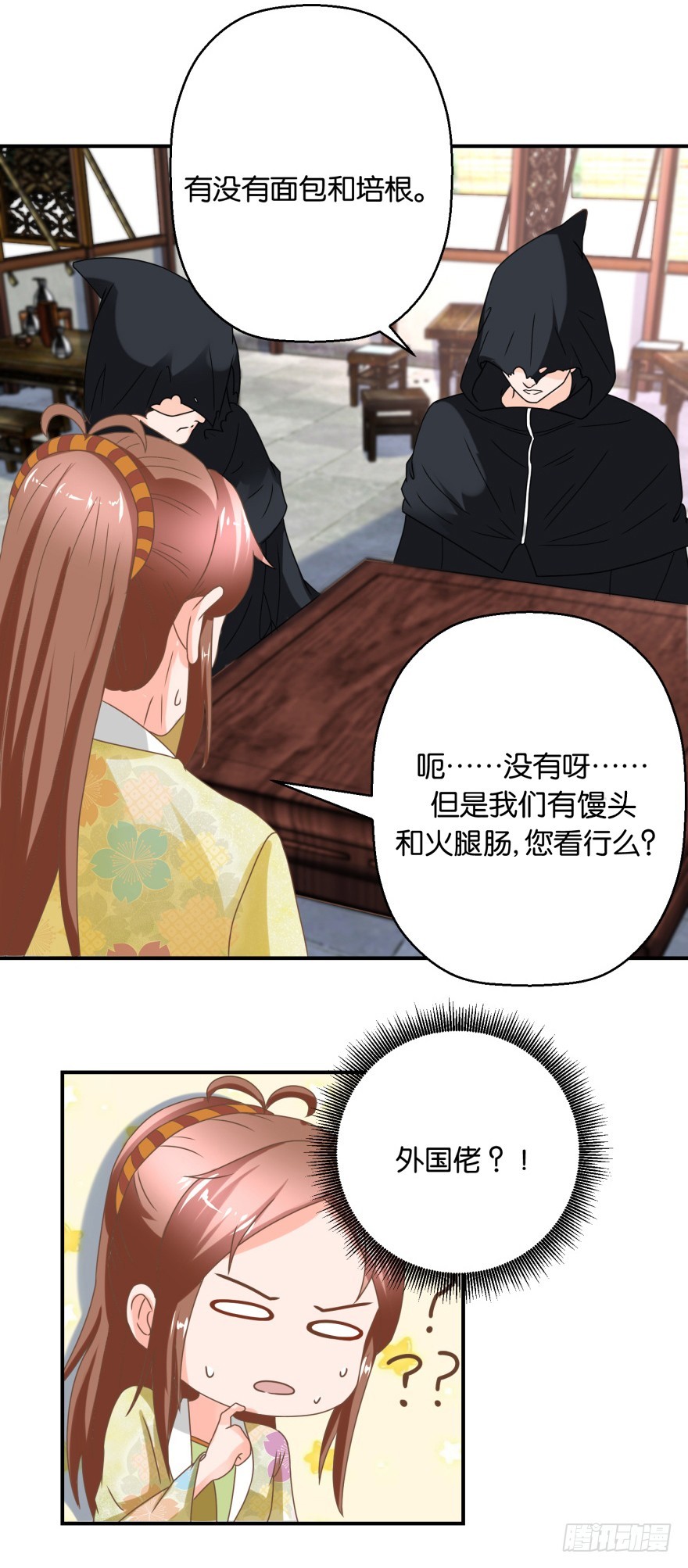 第五十六回-第57话