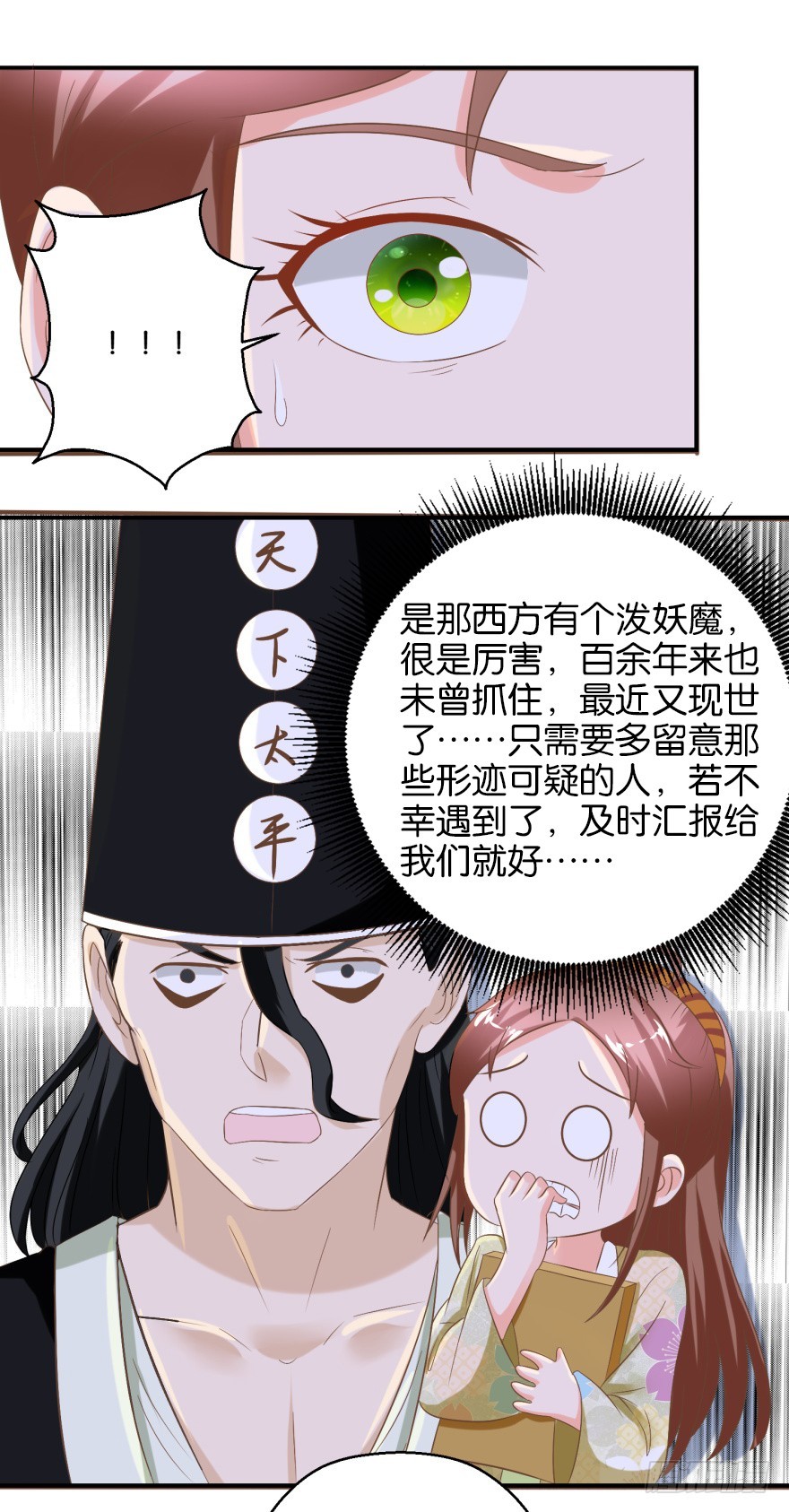 第五十六回-第57话