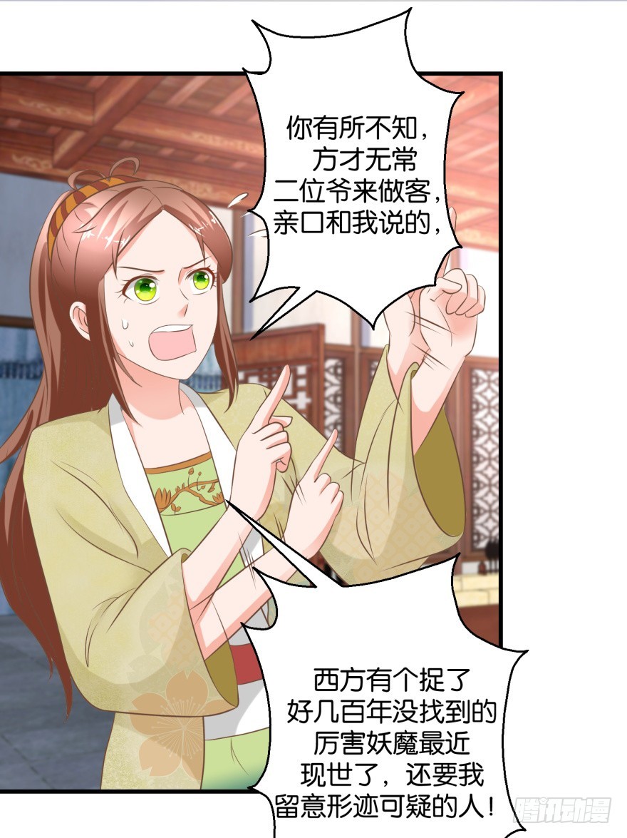 第五十六回-第57话