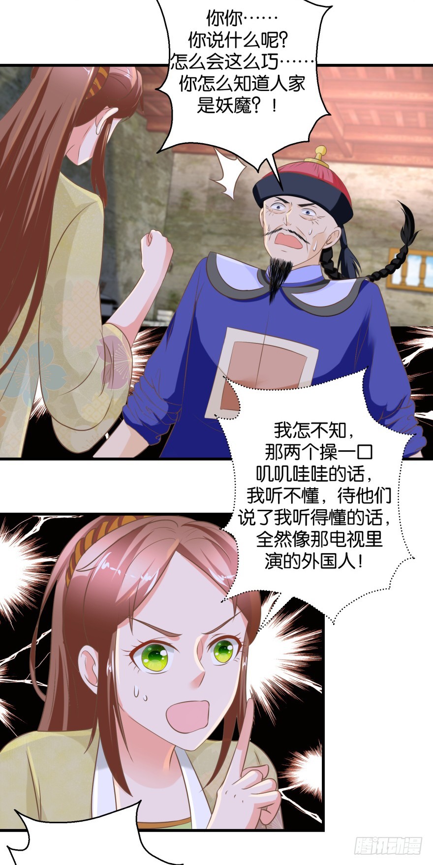 第五十六回-第57话