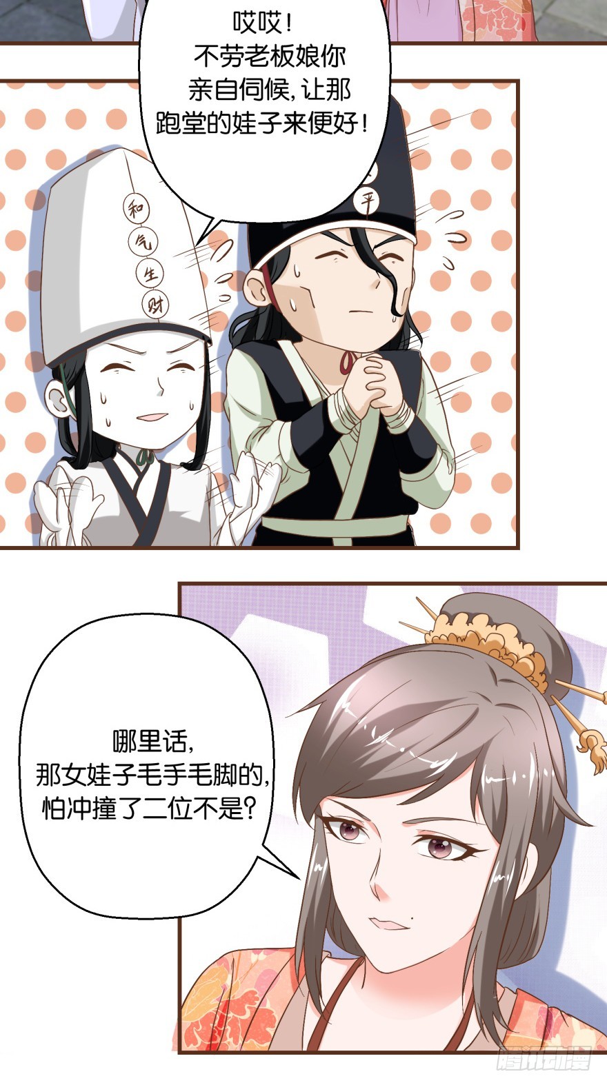 第五十六回-第57话