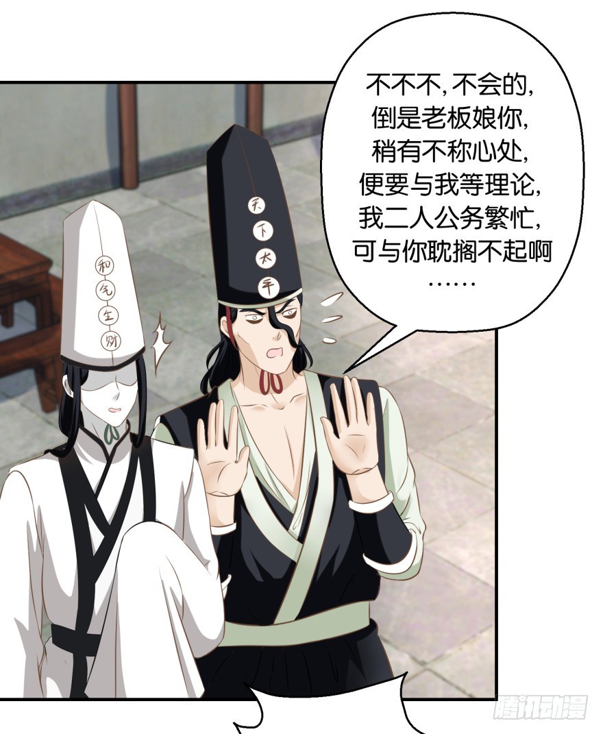 第五十六回-第57话