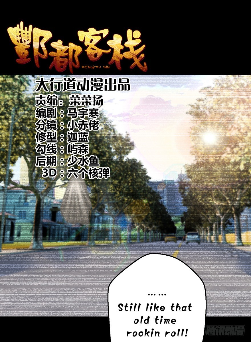 第五十八回-第59话