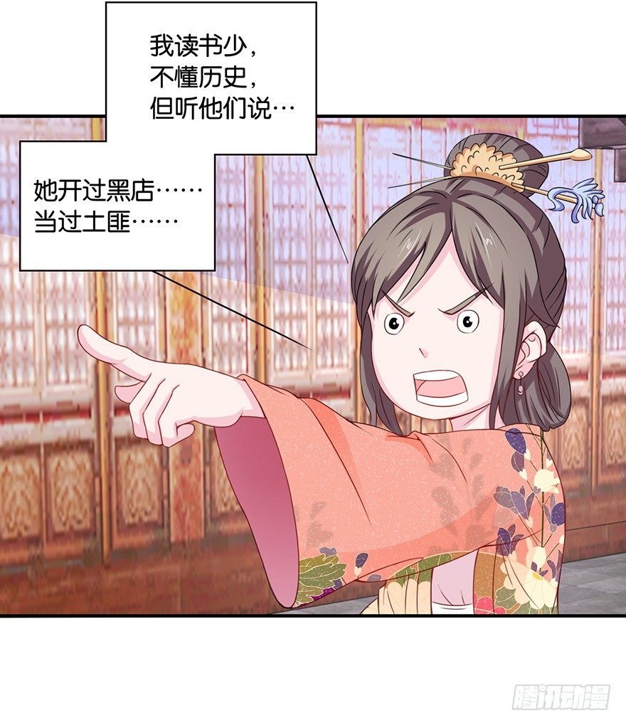 第六回 五人众我娓娓道来-第7话