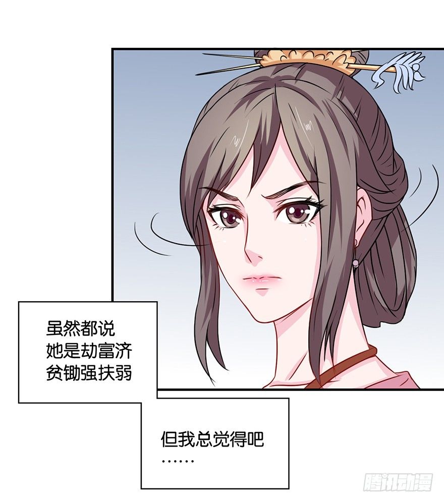 第六回 五人众我娓娓道来-第7话