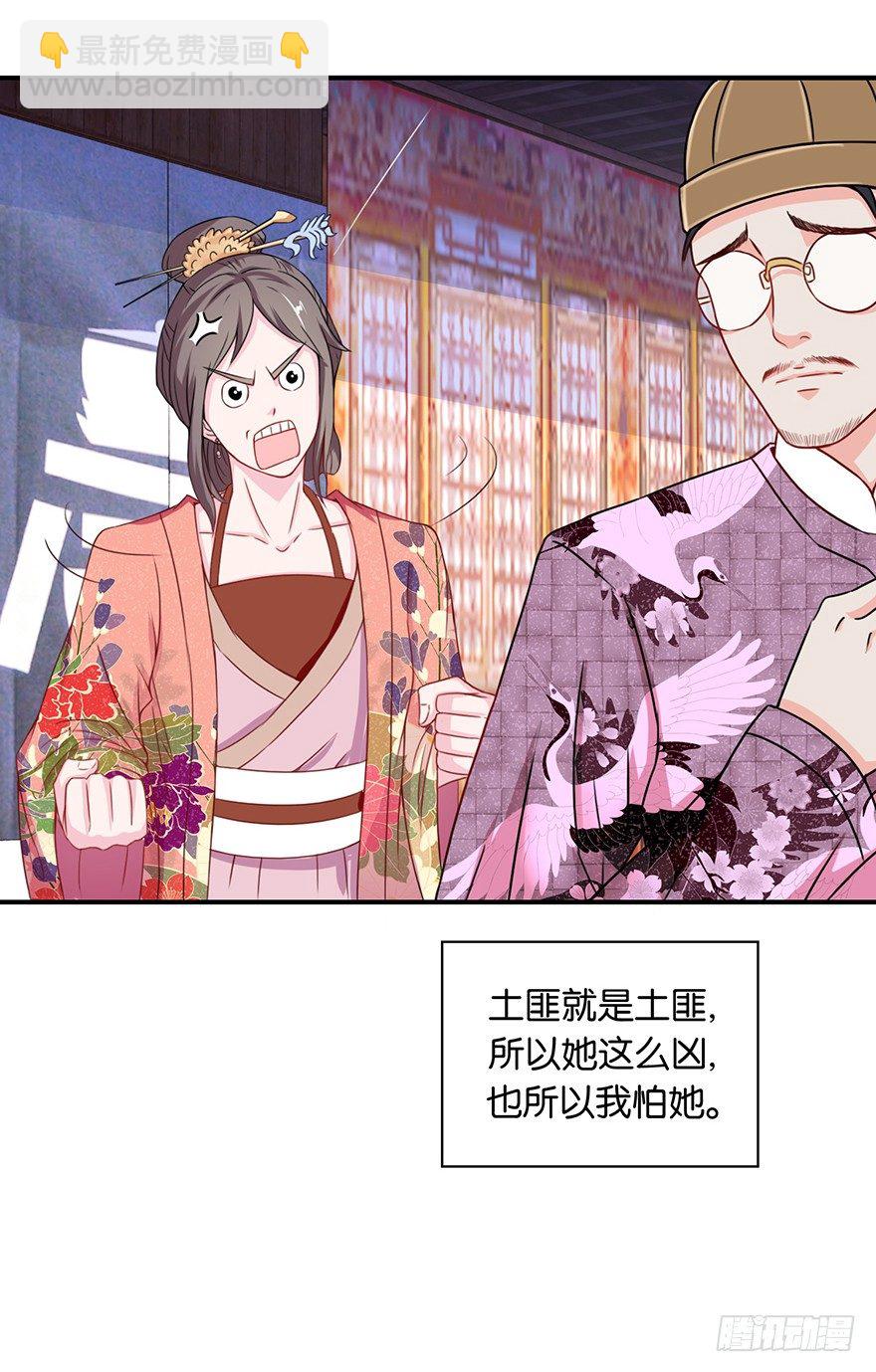 第六回 五人众我娓娓道来-第7话