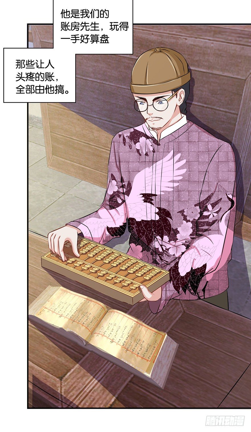 第六回 五人众我娓娓道来-第7话