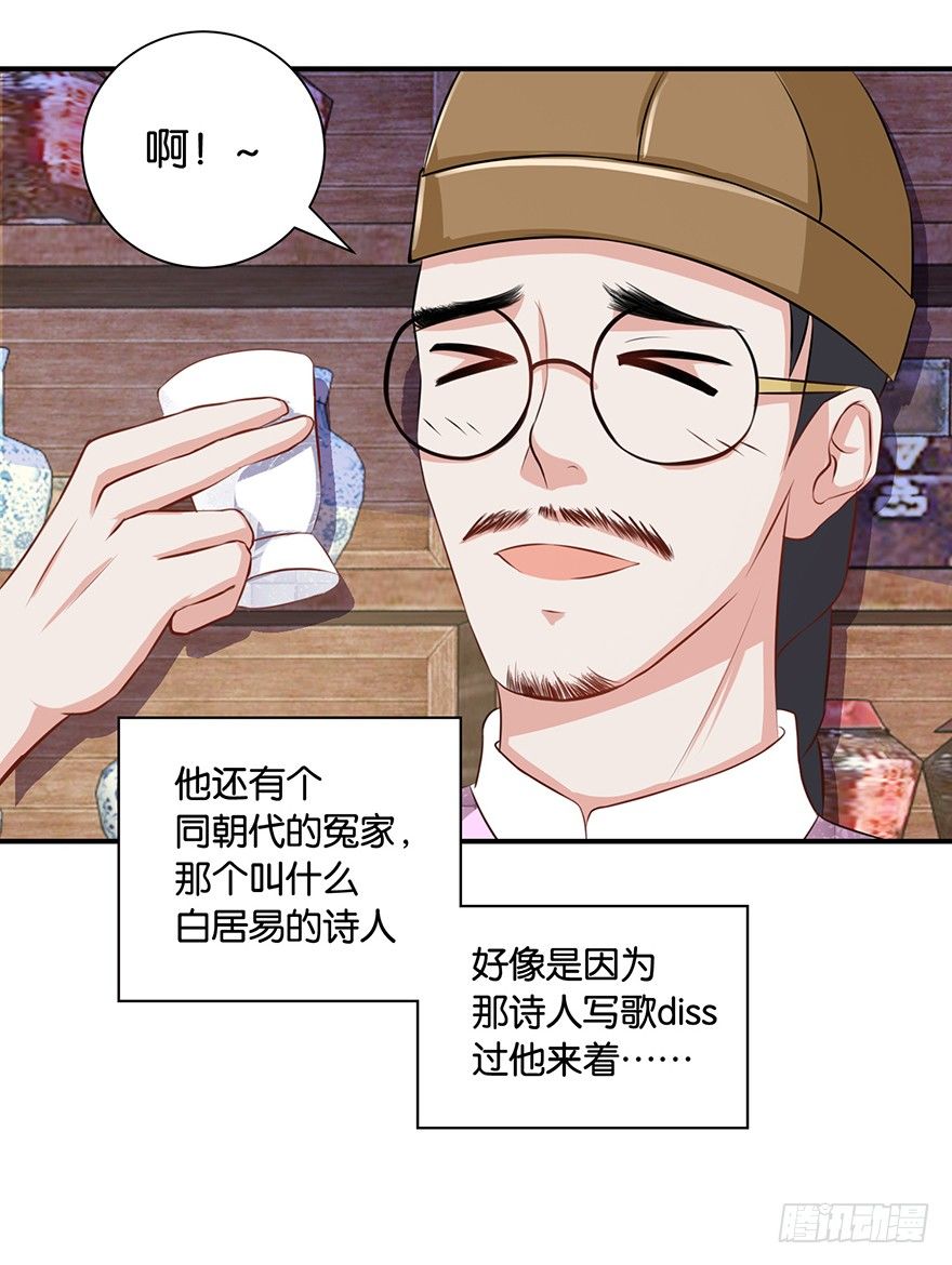 第六回 五人众我娓娓道来-第7话