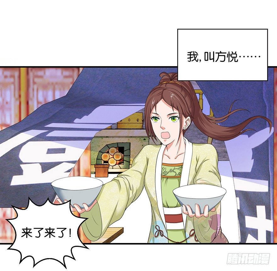 第六回 五人众我娓娓道来-第7话