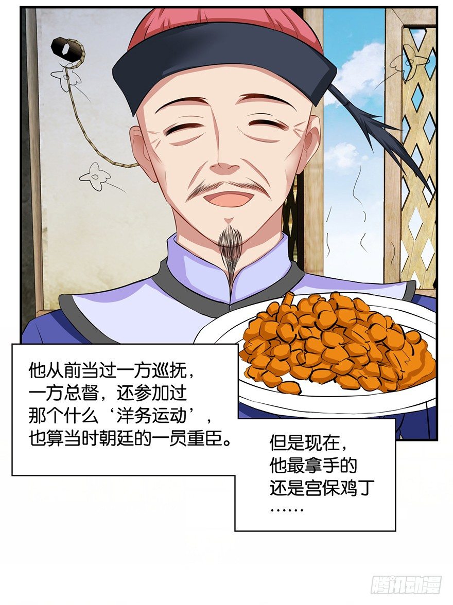 第六回 五人众我娓娓道来-第7话