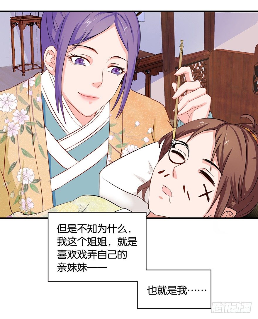 第六回 五人众我娓娓道来-第7话