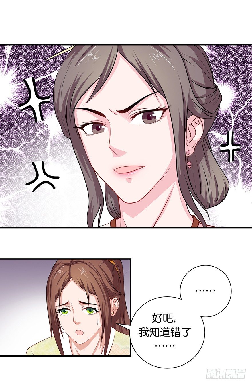 第六回 五人众我娓娓道来-第7话