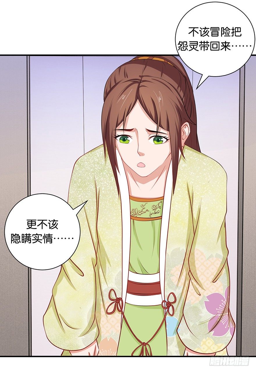 第六回 五人众我娓娓道来-第7话