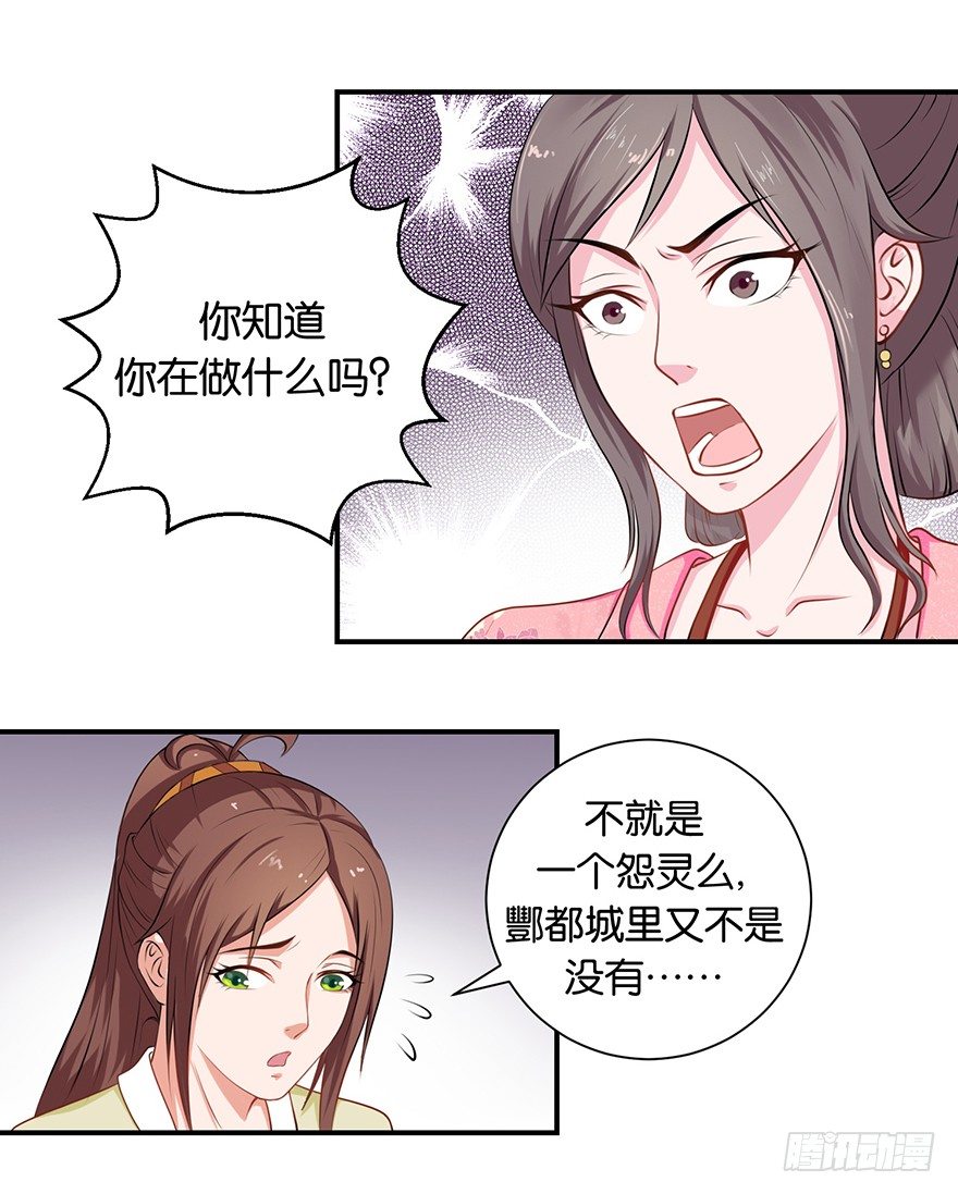 第六回 五人众我娓娓道来-第7话