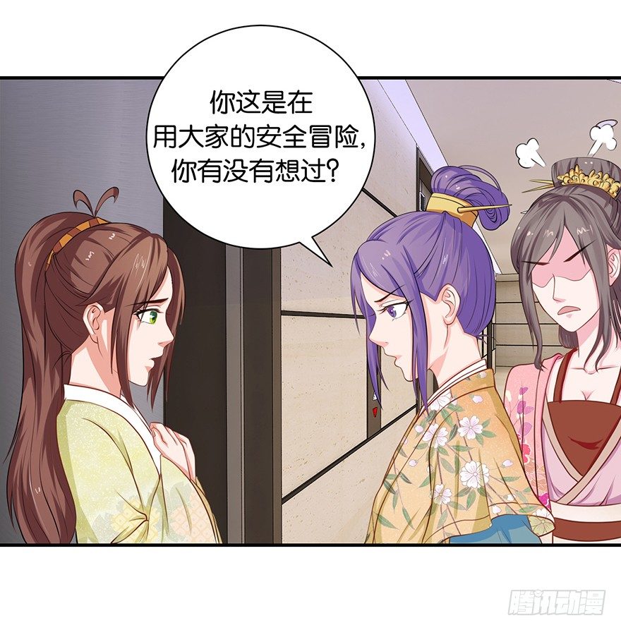 第六回 五人众我娓娓道来-第7话