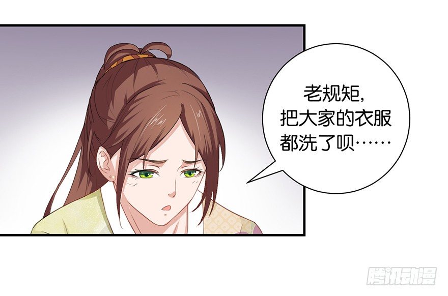 第六回 五人众我娓娓道来-第7话