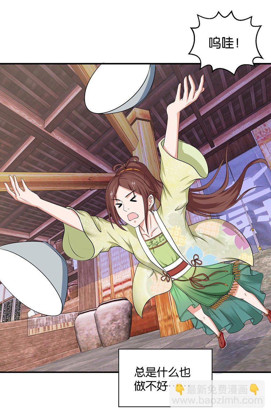 第六回 五人众我娓娓道来-第7话