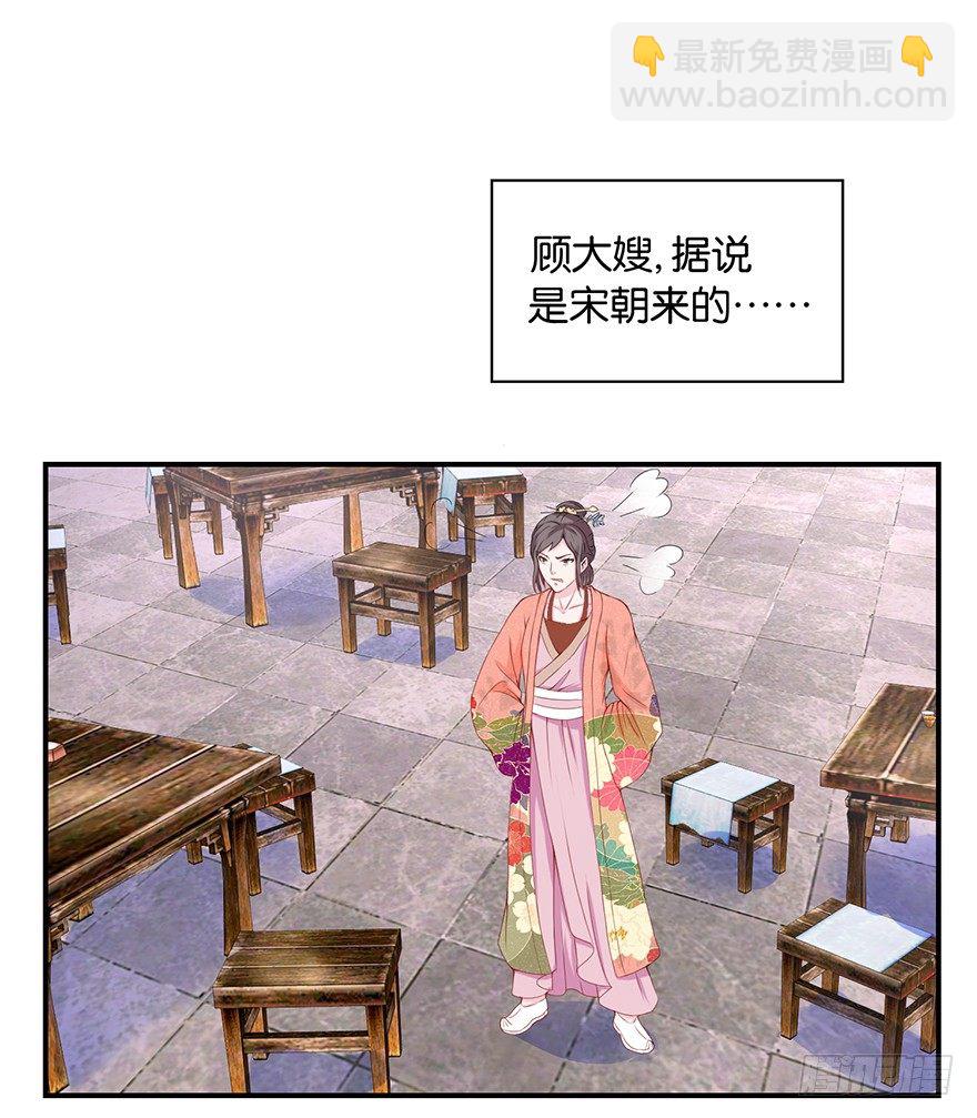 第六回 五人众我娓娓道来-第7话