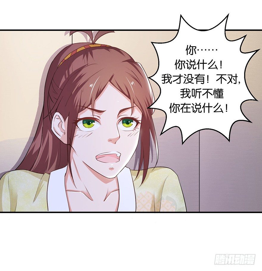 第八回 左宏槐原是个医生-第9话