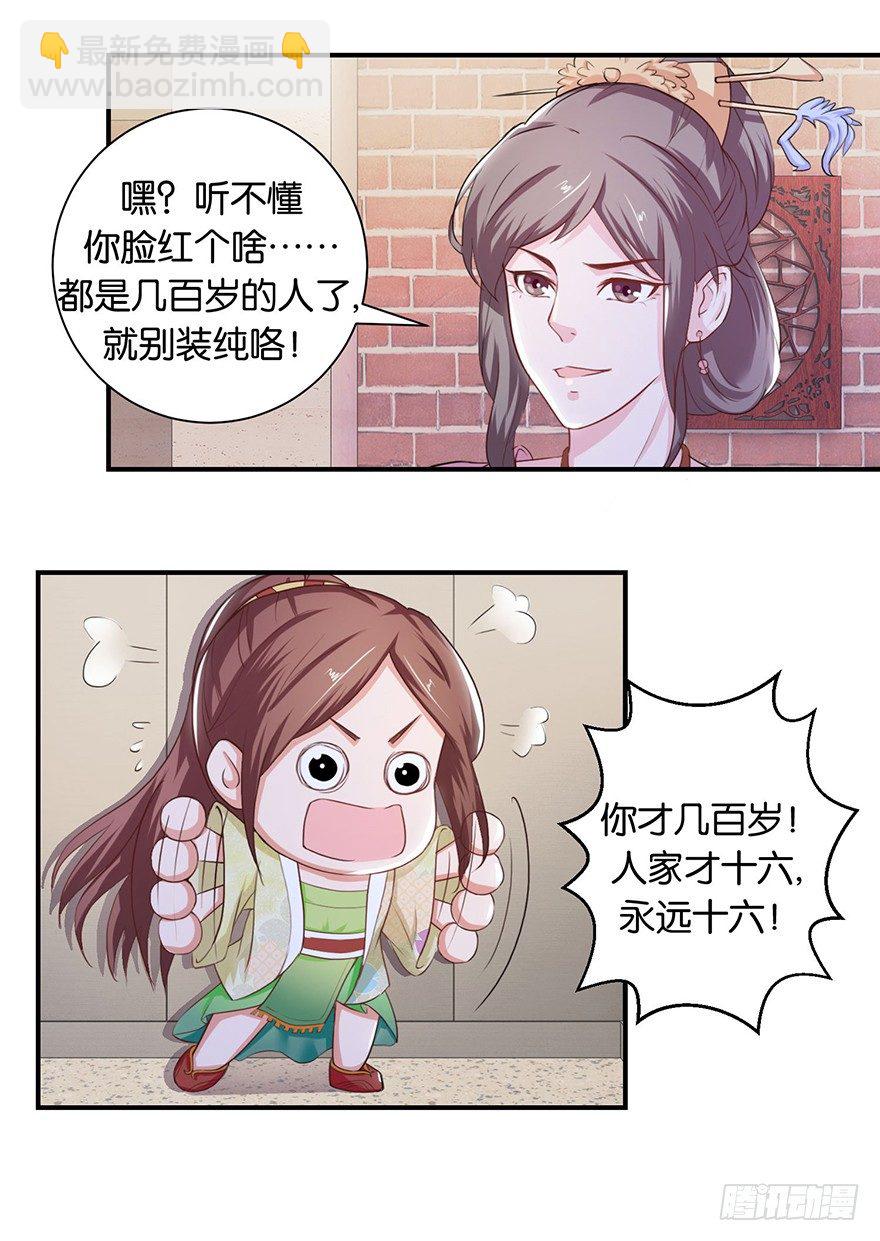 第八回 左宏槐原是个医生-第9话