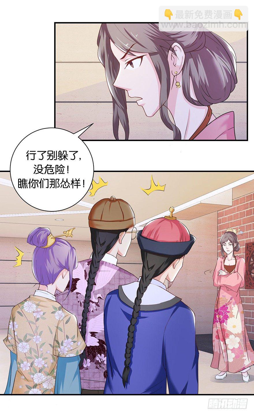 第八回 左宏槐原是个医生-第9话