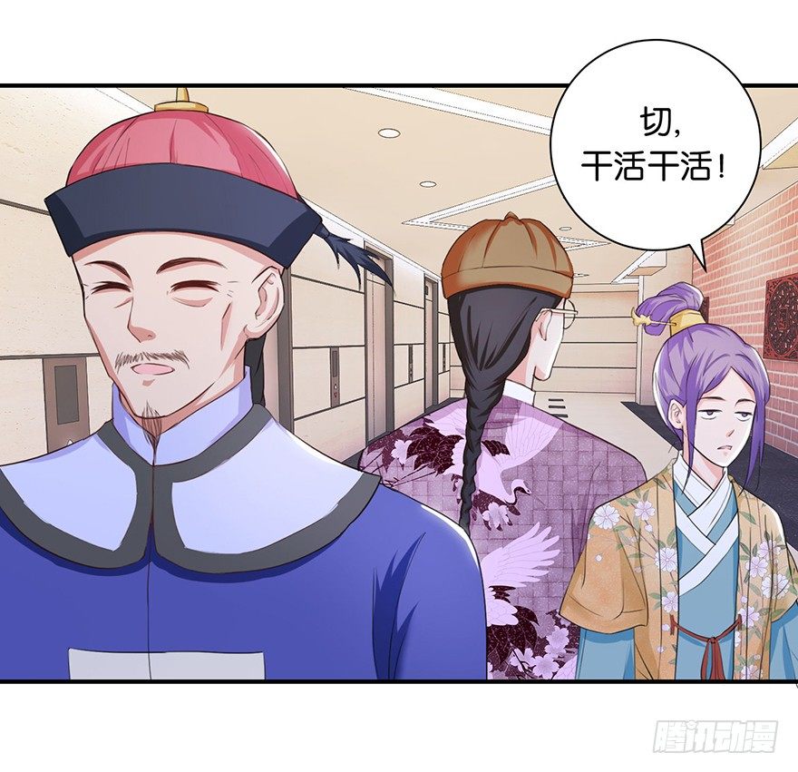 第八回 左宏槐原是个医生-第9话