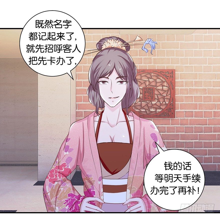 第八回 左宏槐原是个医生-第9话