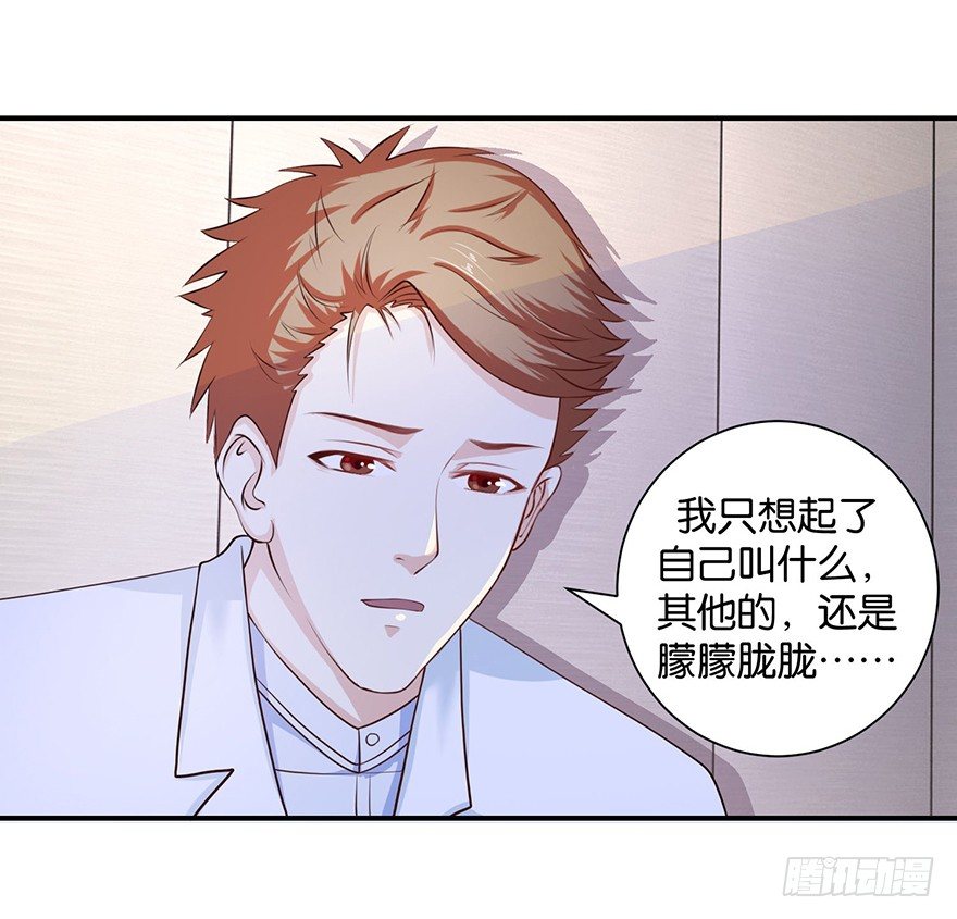 第八回 左宏槐原是个医生-第9话