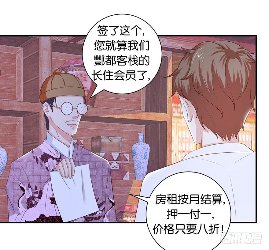 第八回 左宏槐原是个医生-第9话