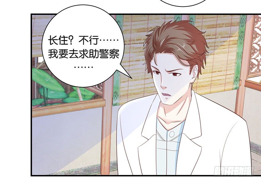 第八回 左宏槐原是个医生-第9话