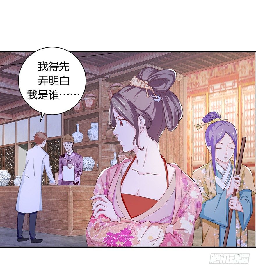 第八回 左宏槐原是个医生-第9话