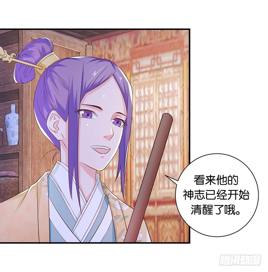 第八回 左宏槐原是个医生-第9话