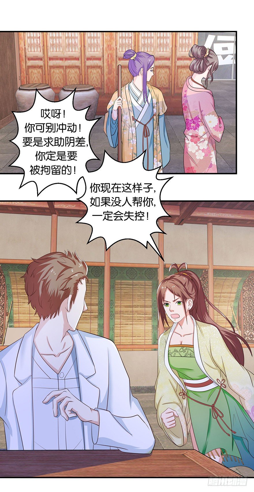 第八回 左宏槐原是个医生-第9话