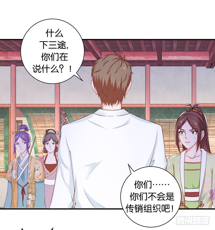 第八回 左宏槐原是个医生-第9话