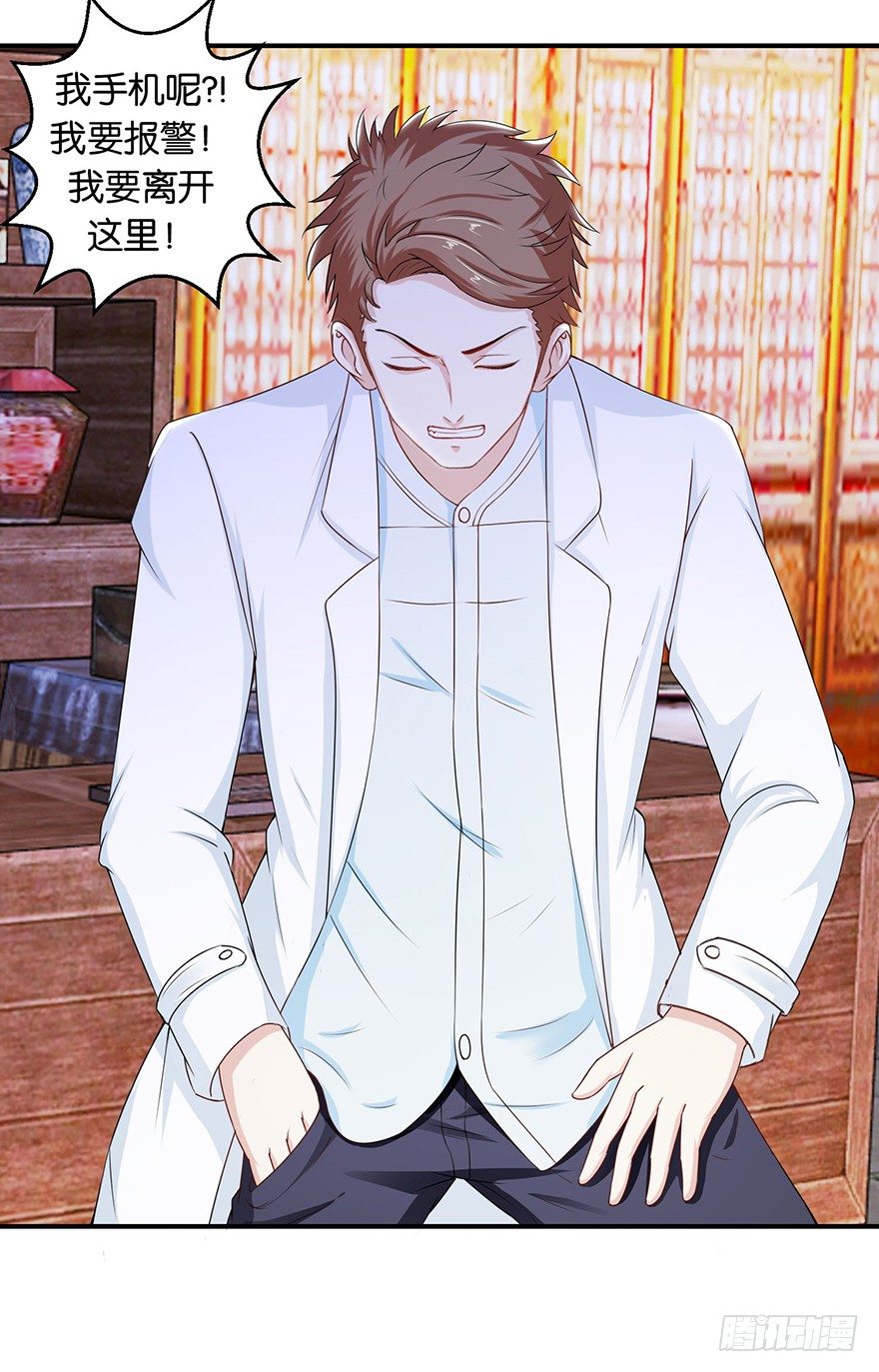 第八回 左宏槐原是个医生-第9话