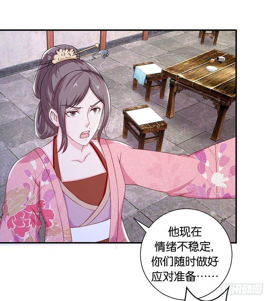 第八回 左宏槐原是个医生-第9话