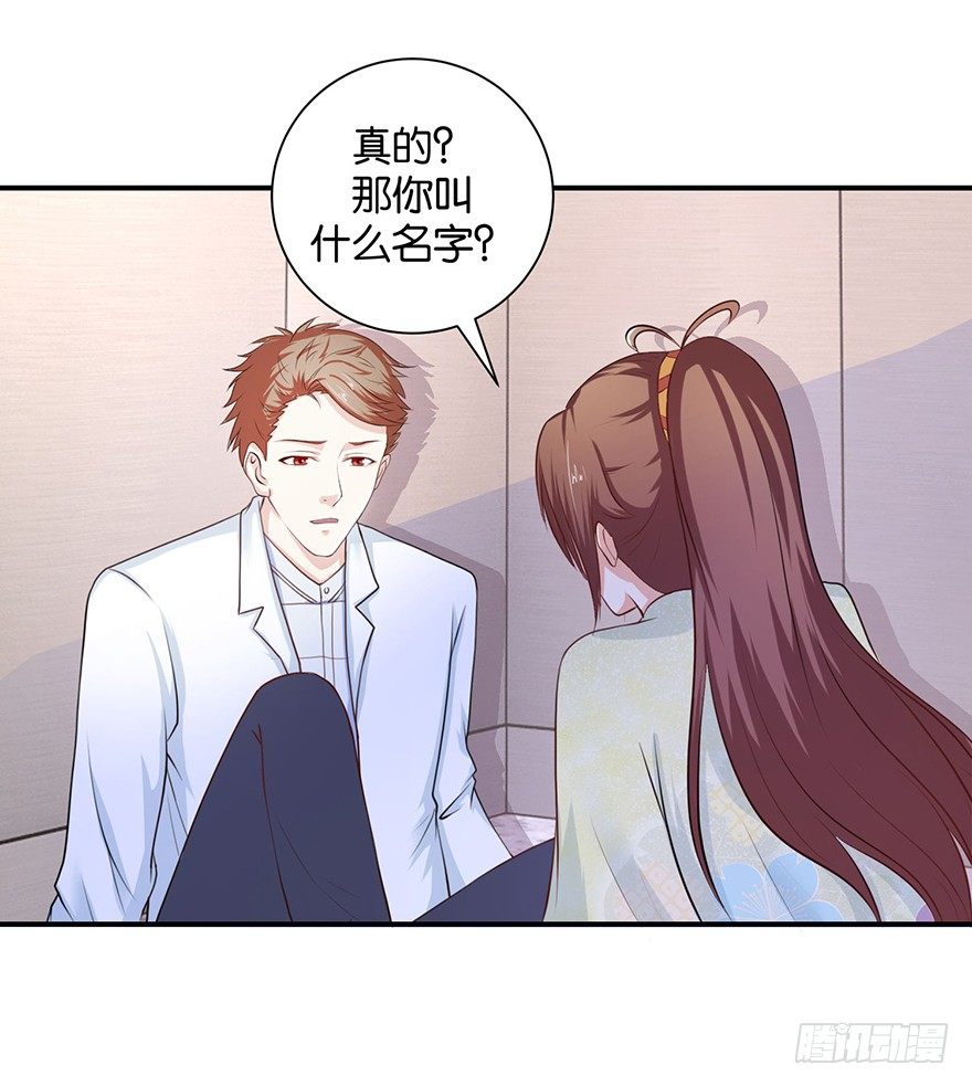 第八回 左宏槐原是个医生-第9话