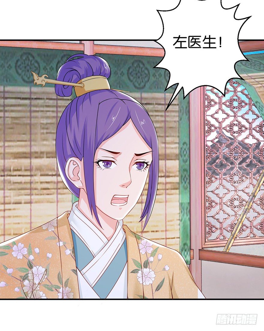 第八回 左宏槐原是个医生-第9话