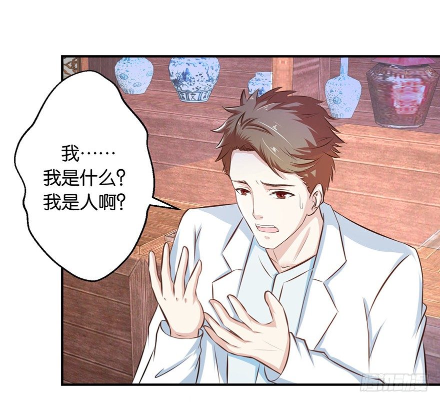 第八回 左宏槐原是个医生-第9话