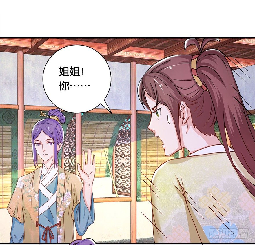 第八回 左宏槐原是个医生-第9话