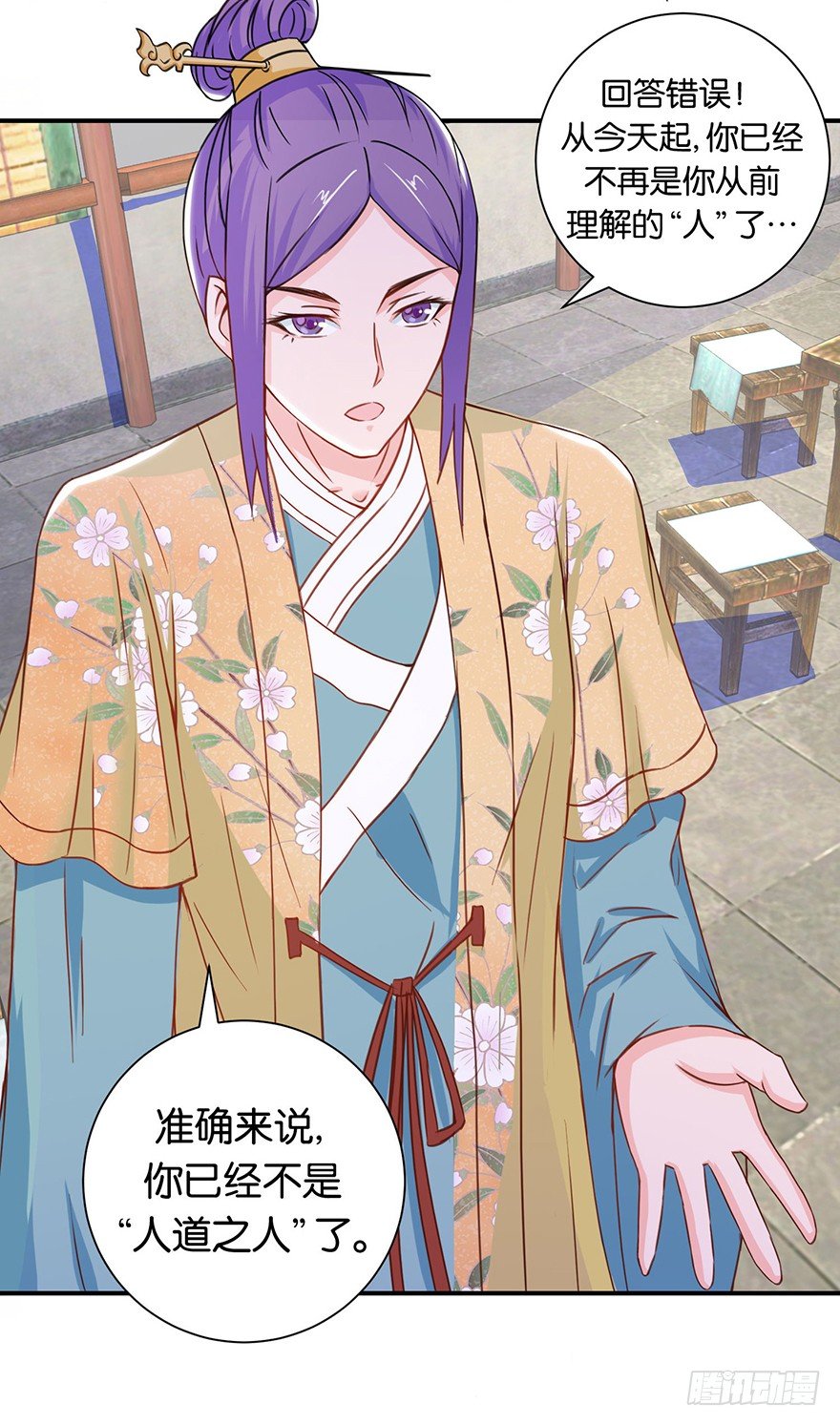 第八回 左宏槐原是个医生-第9话