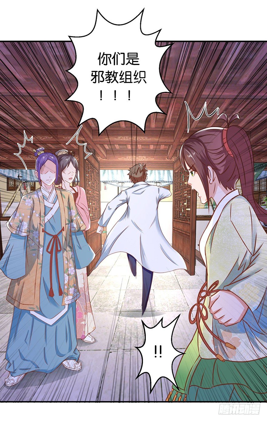 第八回 左宏槐原是个医生-第9话