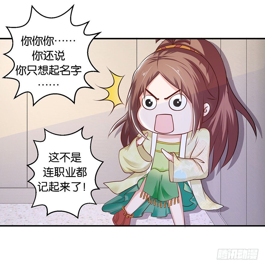 第八回 左宏槐原是个医生-第9话