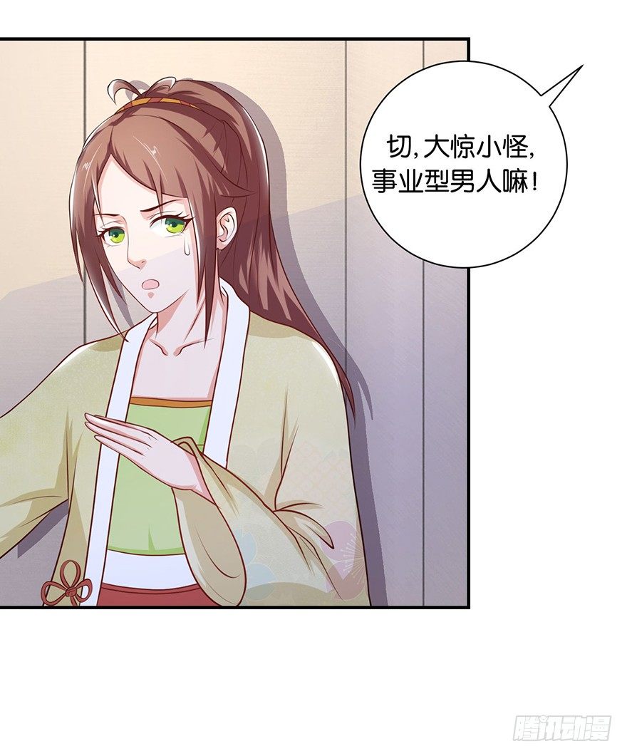 第八回 左宏槐原是个医生-第9话